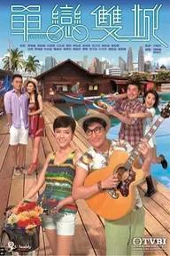 Movie poster of Đơn Luyến Song Thành