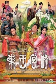 Movie poster of Đông Cung Tây Lược