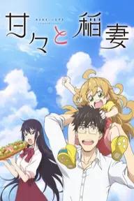 Movie poster of Amaama to Inazuma