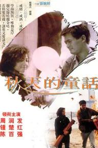 Movie poster of An Autumn's Tale