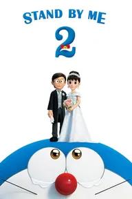 Movie poster of Stand by Me Doraemon 2