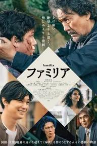 Movie poster of Familia