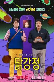 Movie poster of Chicken Nugget