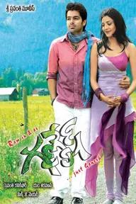 Movie poster of Ganesh