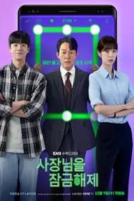 Movie poster of Unlock My Boss