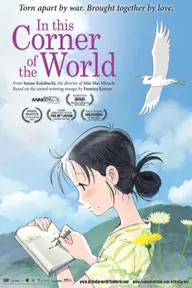 Movie poster of In This Corner Of The World