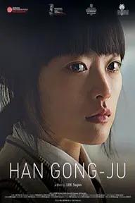 Movie poster of Han Gong-Ju