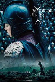 Movie poster of HUAMULAN