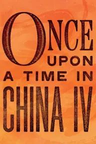 Movie poster of Once Upon a Time in China IV