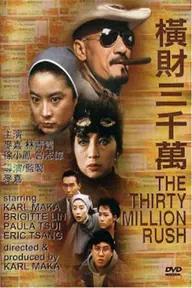 Movie poster of The Thirty Million Rush