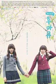 Movie poster of Who Are You: School 2015