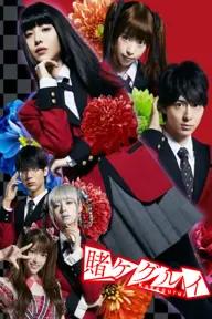 Movie poster of Kakegurui Live-Action