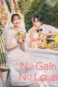 Movie poster of No Gain No Love