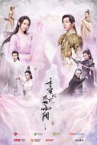 Movie poster of Ashes of Love