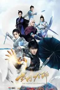 Movie poster of The Taoism Grandmaster