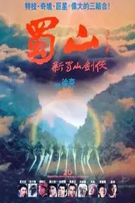 Movie poster of Zu: Warriors From The Magic Mountain