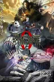 Movie poster of 劇場版 咒術迴戰 0