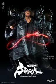 Movie poster of Kamen Rider Black Sun