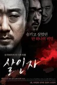 Movie poster of Murderer