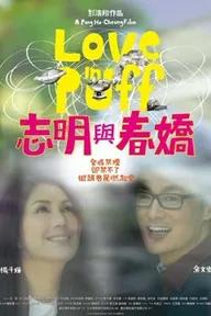 Movie poster of Love In A  Puff