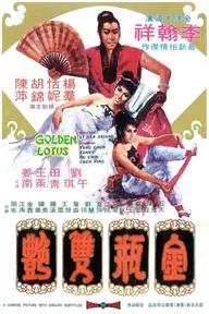 Movie poster of The Golden Lotus