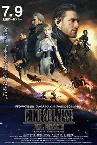 Movie poster of Kingsglaive: Final Fantasy XV