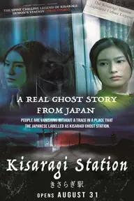 Movie poster of Kisaragi Station