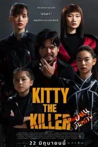 Movie poster of Kitty The Killer