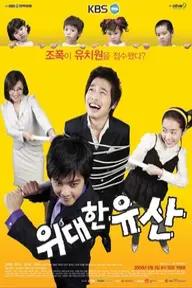 Movie poster of Great Inheritance