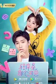 Movie poster of Cute Programmer