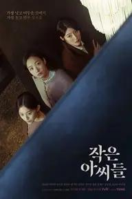 Movie poster of Little Women