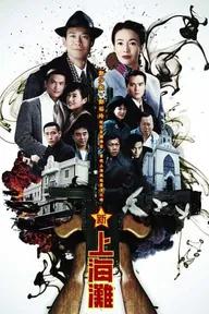 Movie poster of Once Upon a Time in Shanghai