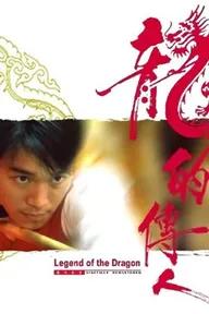 Movie poster of Legend Of The Dragon