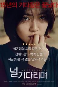 Movie poster of Missing You