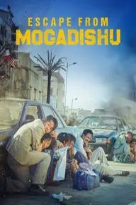 Movie poster of Mogadisyu