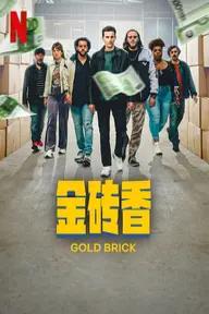 Movie poster of Gold Brick