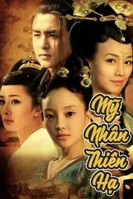 Movie poster of Tang Palace Beauty's World