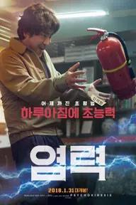 Movie poster of Psychokinesis