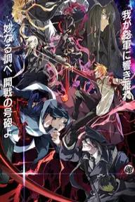 Movie poster of Dies Irae - Day Of Wrath