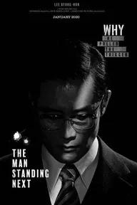 Movie poster of The Man Standing Next