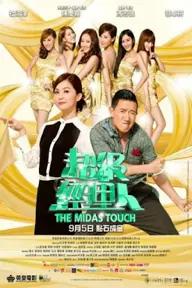 Movie poster of The Midas Touch