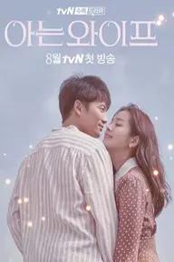 Movie poster of Familiar Wife