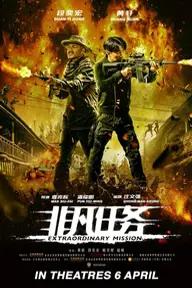 Movie poster of Extraordinary Mission