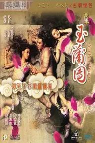 Movie poster of Yu Pui Tsuen 2