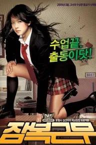 Movie poster of Shes On Duty