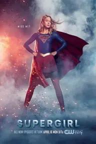 Movie poster of Supergirl (Season 3)