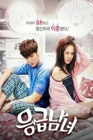 Movie poster of Emergency Couple