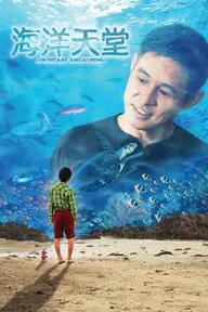 Movie poster of Ocean Heaven