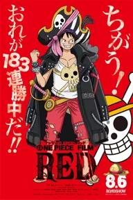 Movie poster of One Piece Movie 15