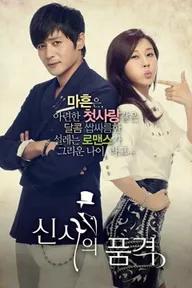 Movie poster of A Gentleman&#x27;s Dignity